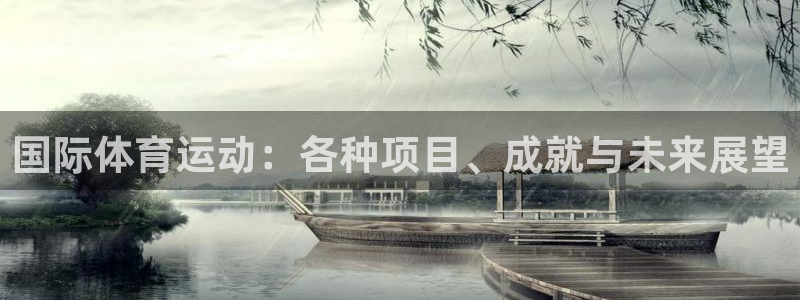kok新版中欧体育