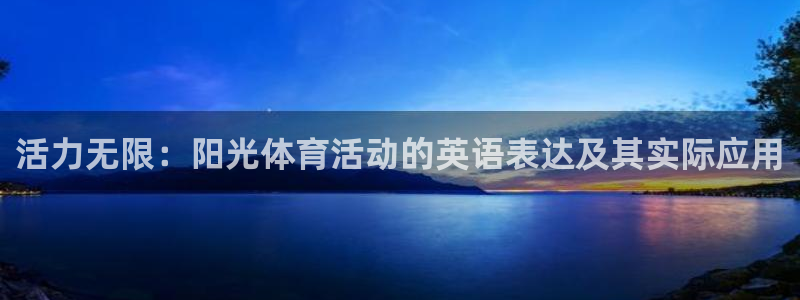 中欧体育kok