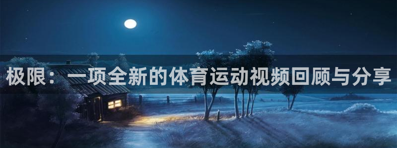 中欧体育zoty下载