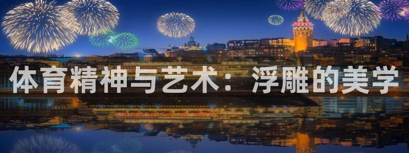 中欧体育(zoty)官网